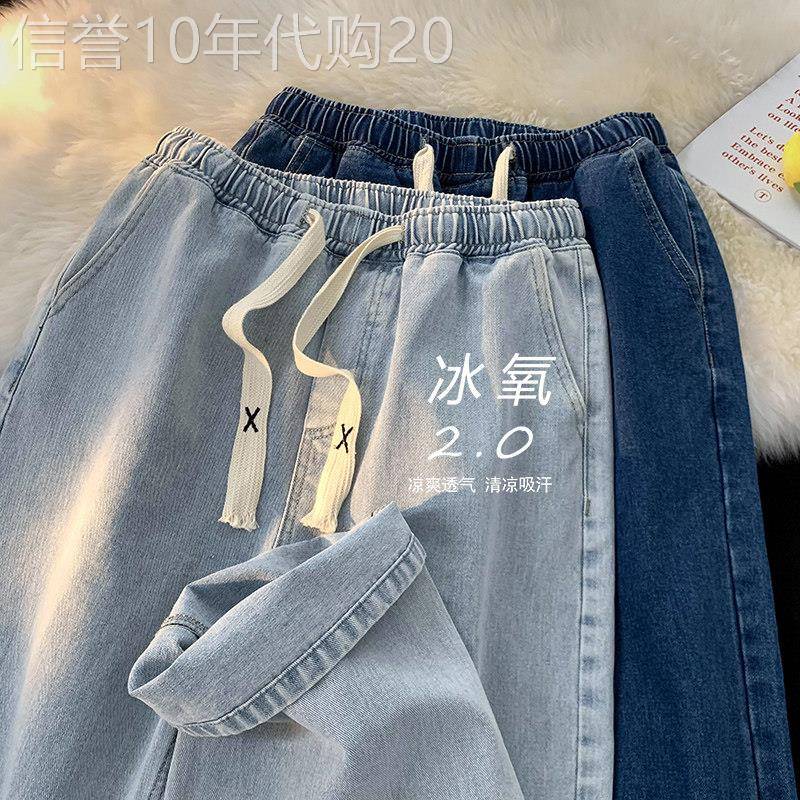 天丝牛仔裤女士直腿2025新宽松夏季薄冰丝绸宽腿裤松紧带腰