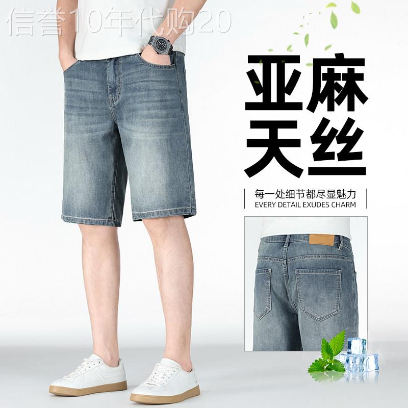 意大利高端天丝亚麻牛仔短裤男士夏季薄款宽松直筒凉感透气五分裤