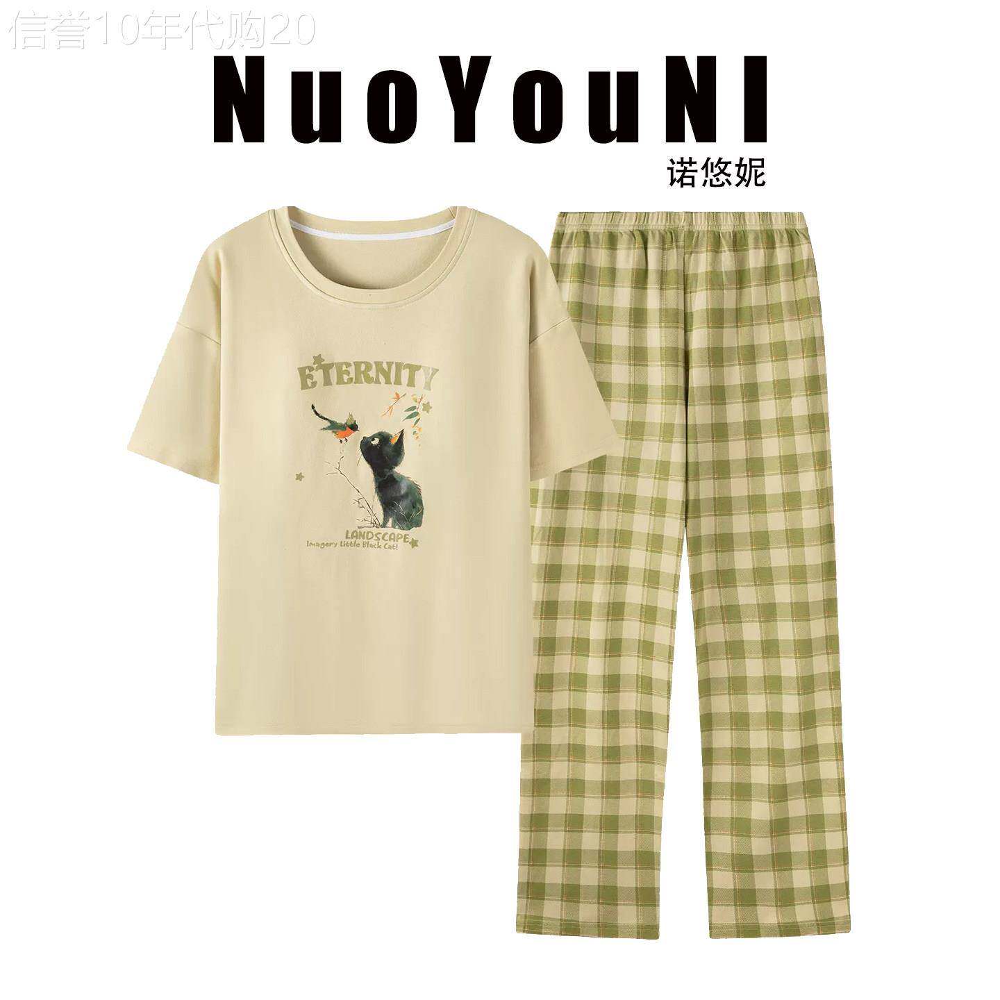 睡衣带胸垫女款夏季薄款柔软亲肤短袖长裤格子可外穿两件套家居服