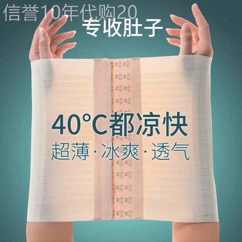 日本束腰束腹带女款夏薄款腰封产后强力收小肚子束腹塑腰塑身神器