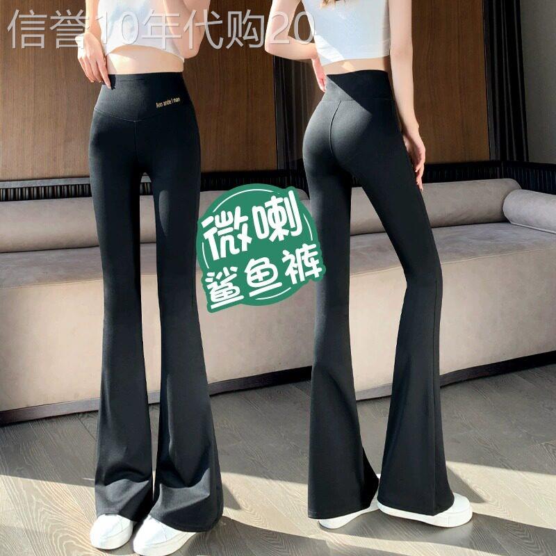 冰丝微喇鲨鱼裤女外穿夏季薄款高腰修身显瘦收腹加长打底喇叭裤子
