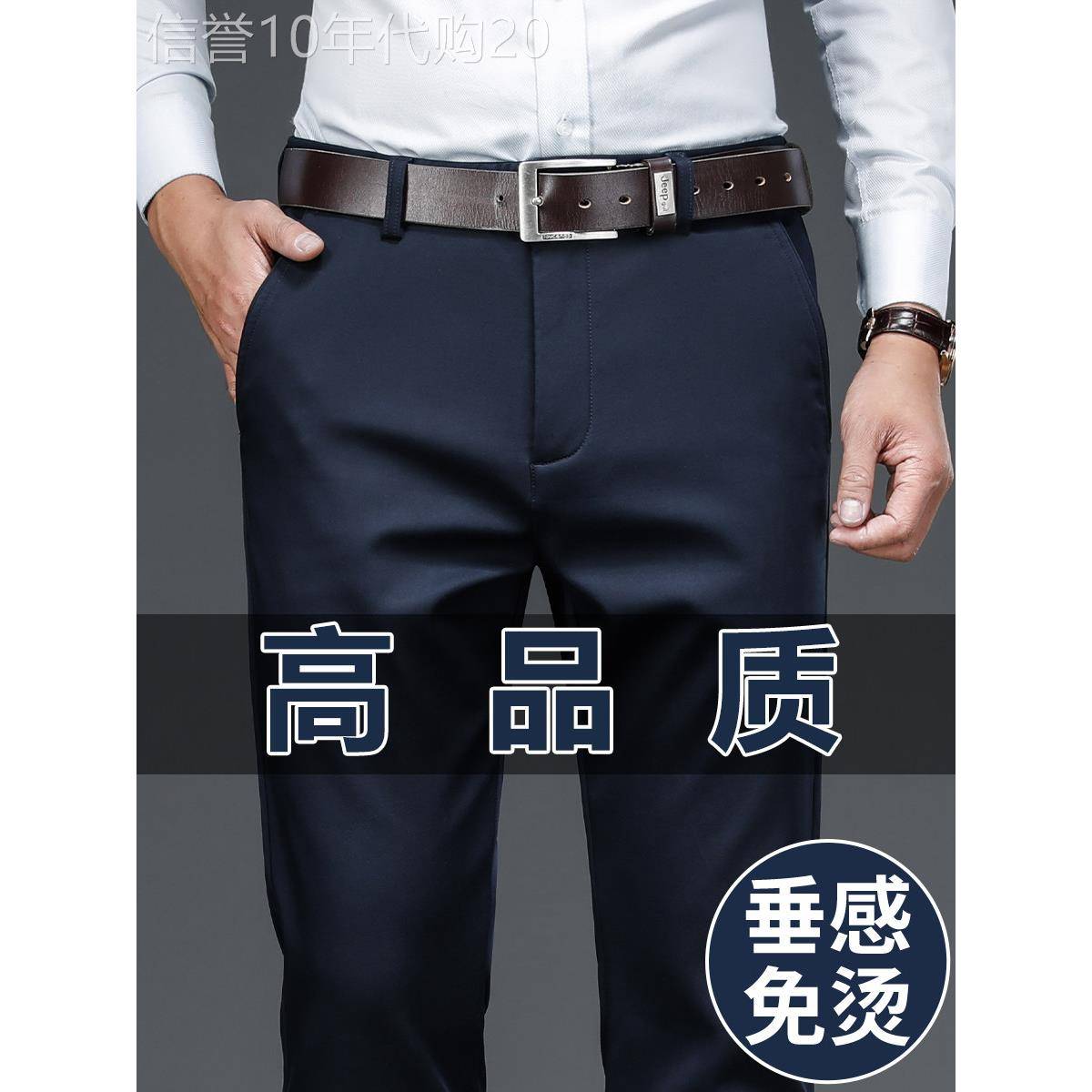 香港高端宝蓝色休闲裤男春秋款直筒宽松商务西装裤免烫抗皱长裤子