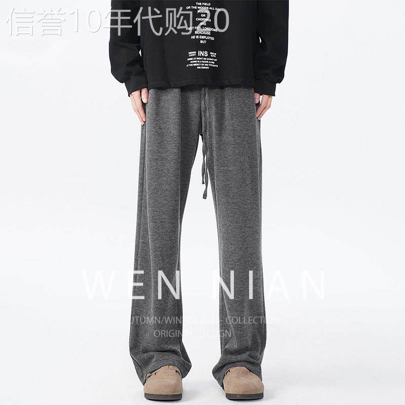韩国WEN NIAN深灰色糯米休闲裤男2026秋季宽松垂感直筒长裤阔腿裤