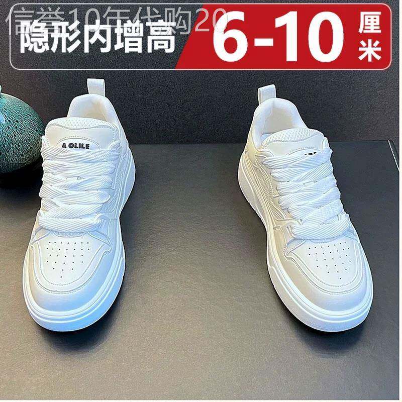 潮牌隐形增高男鞋夏季轻便高级感休闲板鞋运动厚底百搭时尚小白鞋