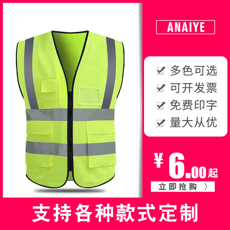反光背心施工工地透气马甲交通防护安全服环卫路政夜间骑行反光衣