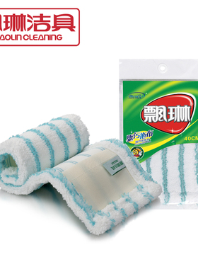飘琳 驱污拖布微纤维墩布吸水布替换拖布正品 15-4034-21 二