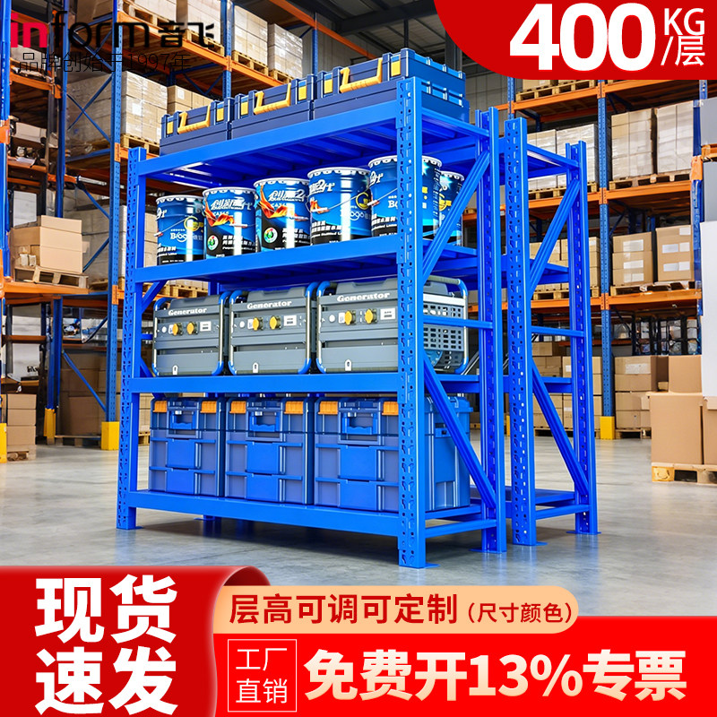 音飞文件柜置物架仓库货架置物架重型多层快递超市落地货物铁架