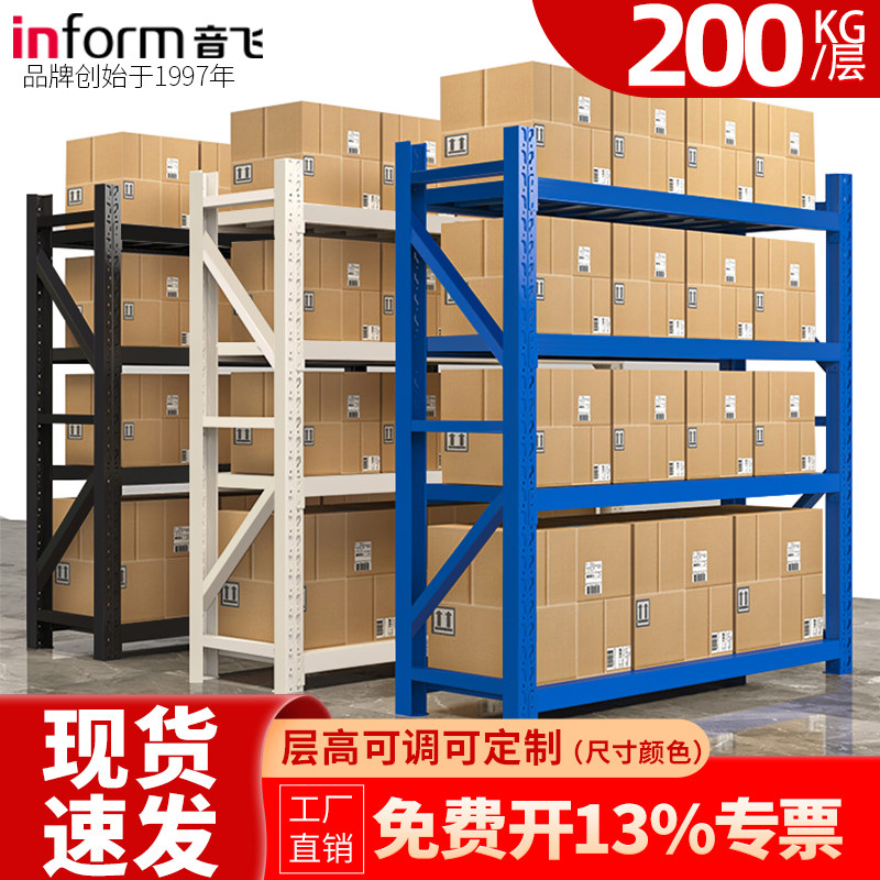货架音飞文件柜储物架仓库货架置物架重型多层快递超市落地图片