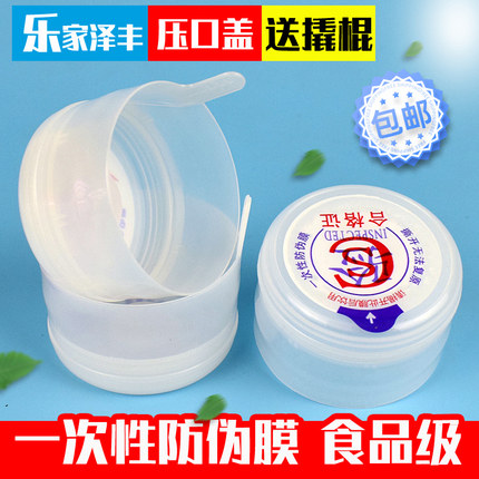 饮水桶替换盖一次性盖子热封聪明盖密封盖纯净水桶盖封口盖10个装
