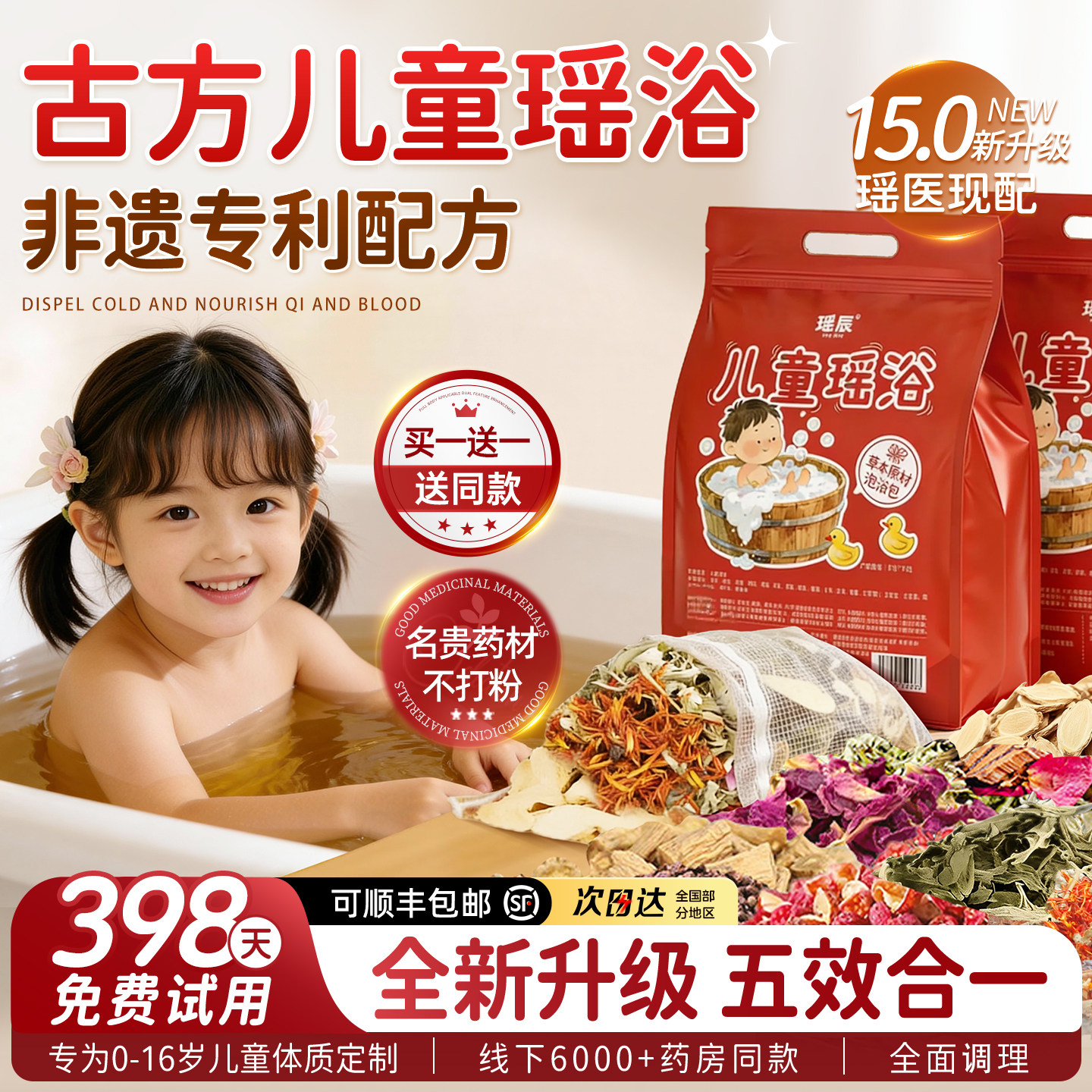 【非遗古方】专注儿童调理