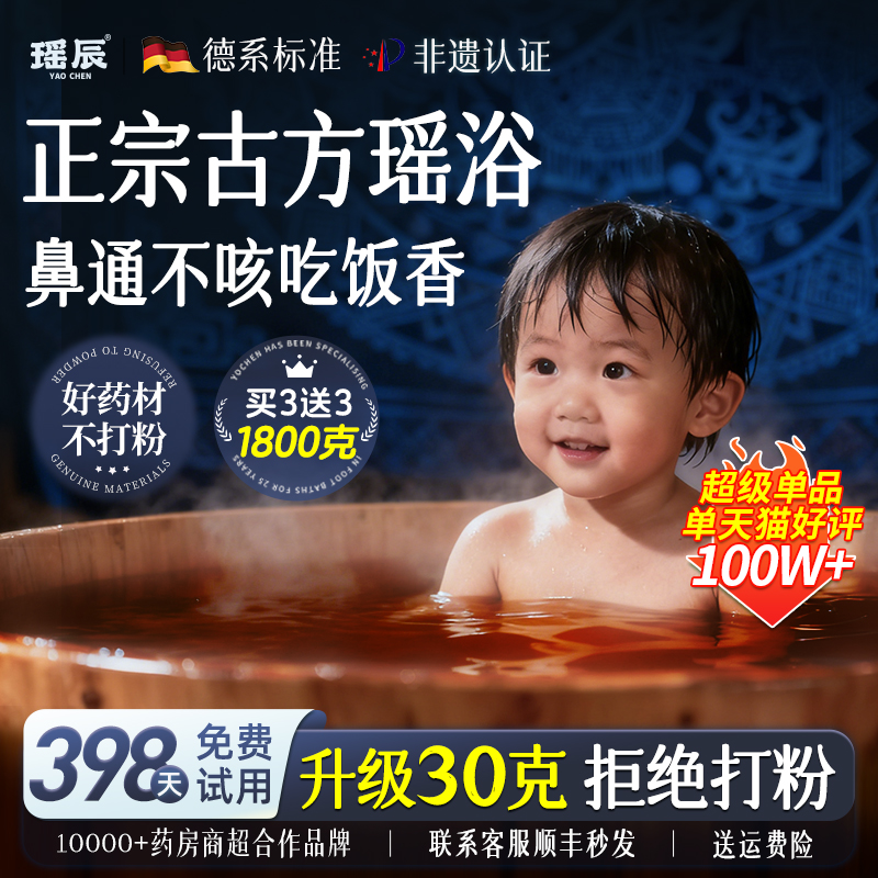 【千年非遗古方】专注儿童调理