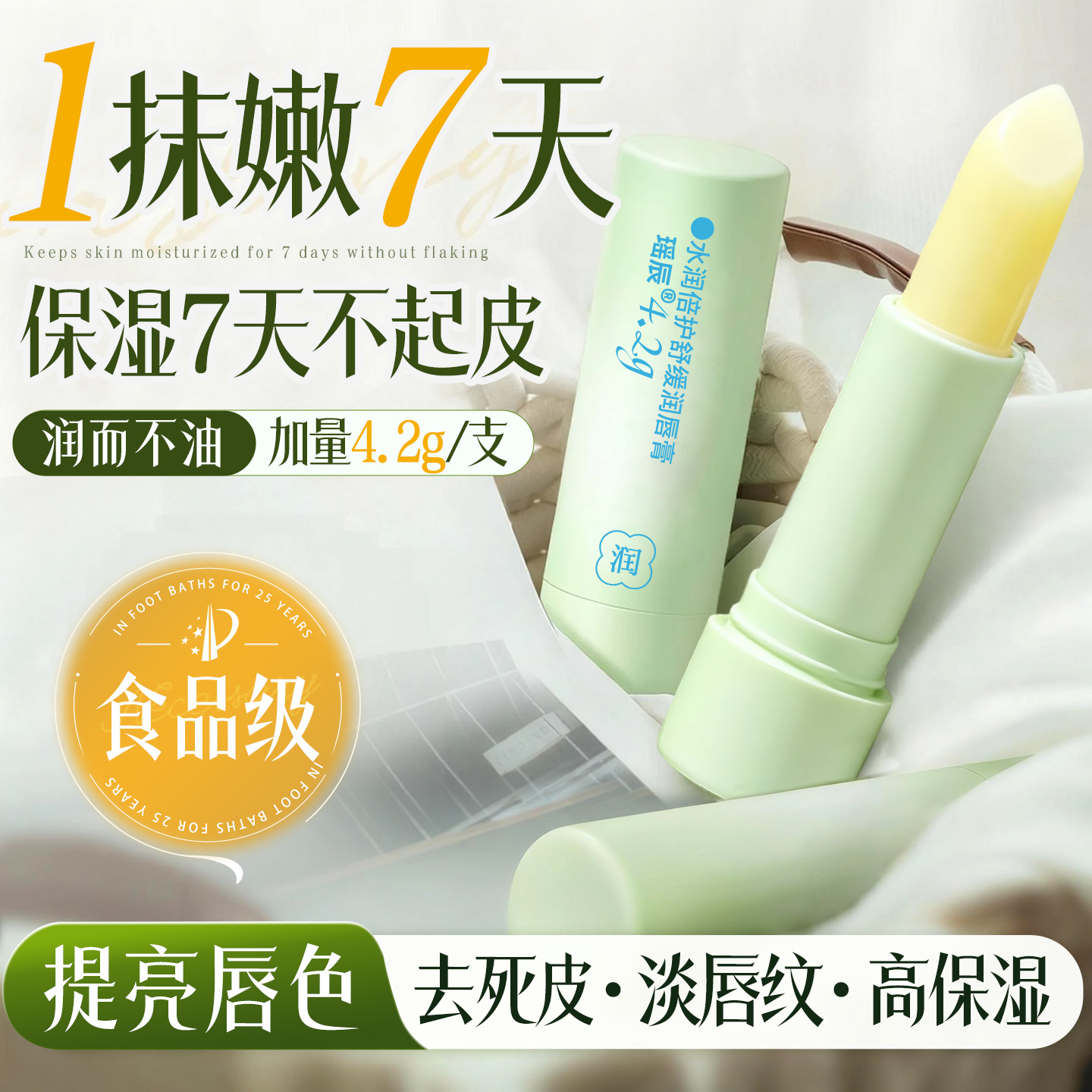 【皮肤科推荐】秋冬防干裂润唇膏