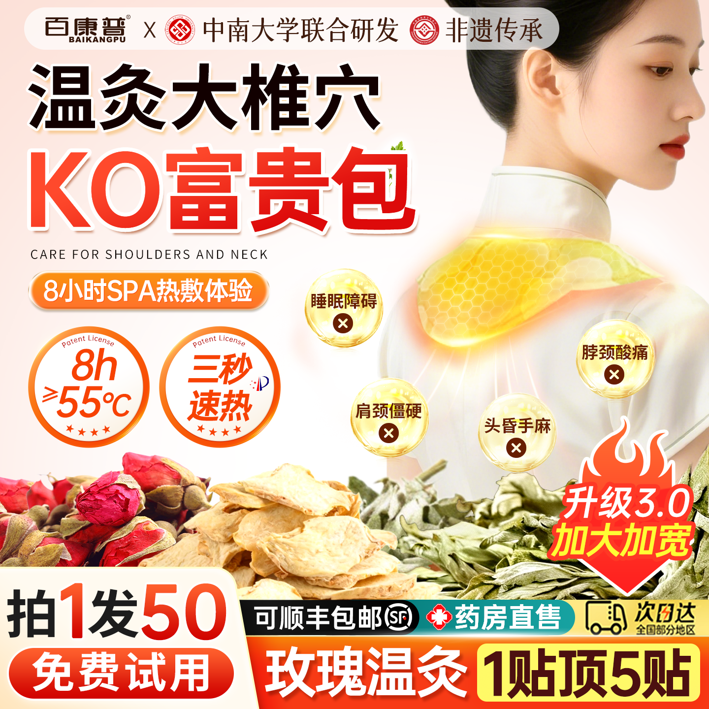 艾灸贴颈椎热敷贴宫暖宝宝发热肩颈腰部艾草蒸汽保暖脖子精油暖贴