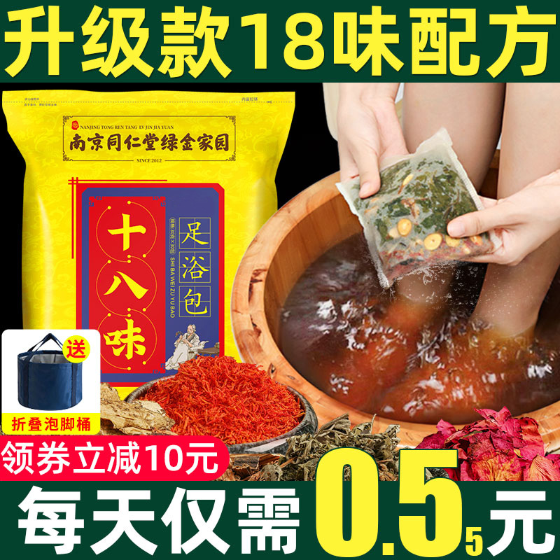 【央ma热卖】足浴包泡脚药包