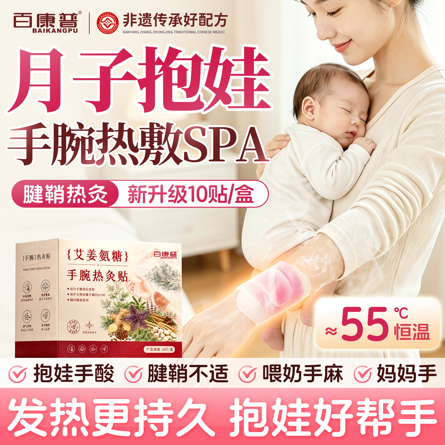 【全网900W+热销】宝妈手腕热灸