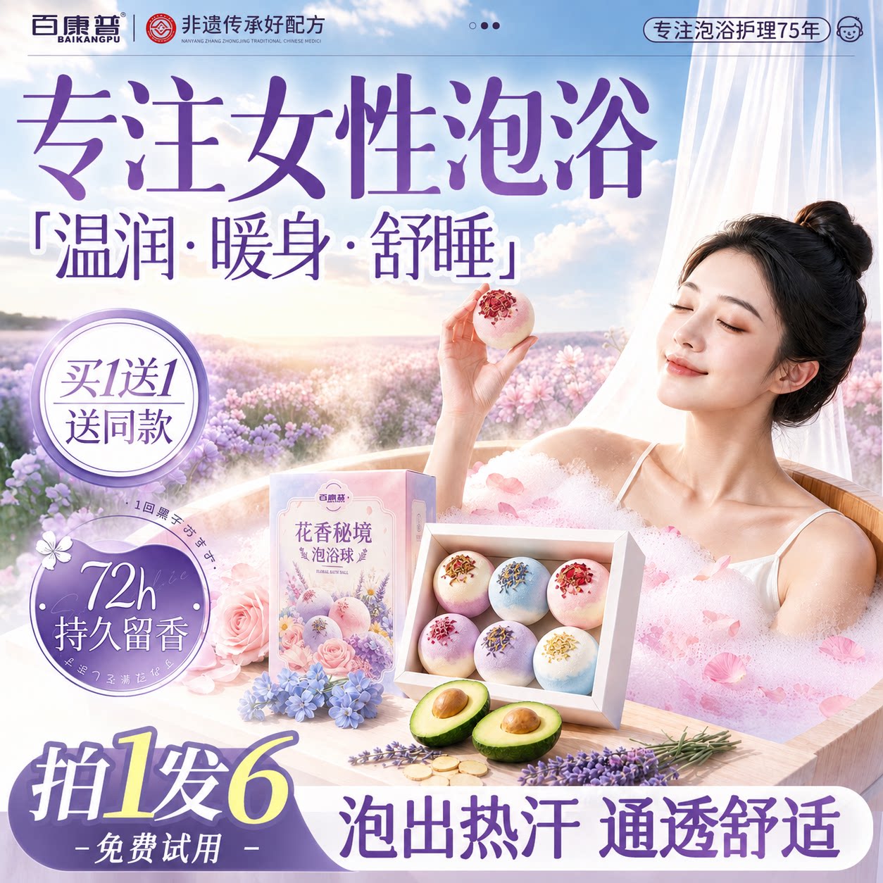 热销第I持久留香泡泡精油球沐浴
