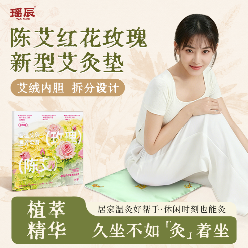 【央ma力荐】祛湿寒艾灸发热坐垫
