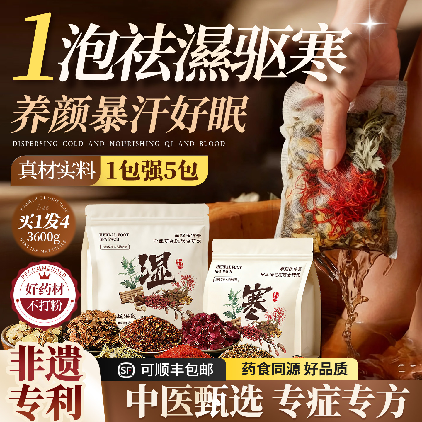 央ma力荐&热销800W！泡脚包第1名