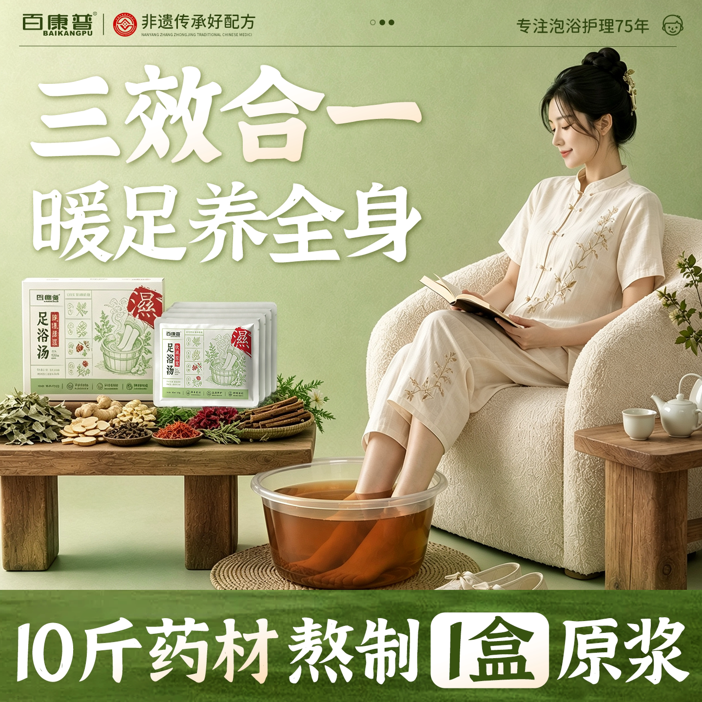 足浴液艾叶花椒生姜草本泡脚中药包祛去湿气排毒寒助睡眠女士专用