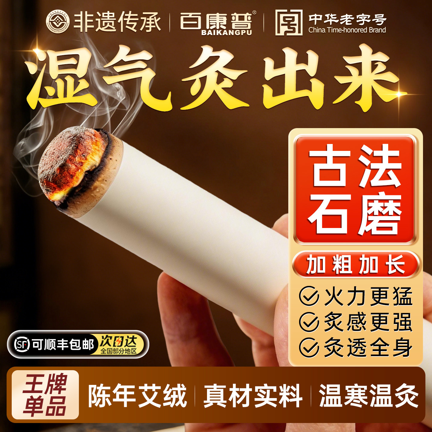 艾条十年陈纯艾灸柱艾草叶正品官方旗舰店棒艾绒艾灸盒随身灸家用