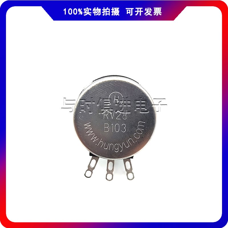 电焊机电流调节器调速电位器RV28 5K 10K BF102 B103 B50 B104B47