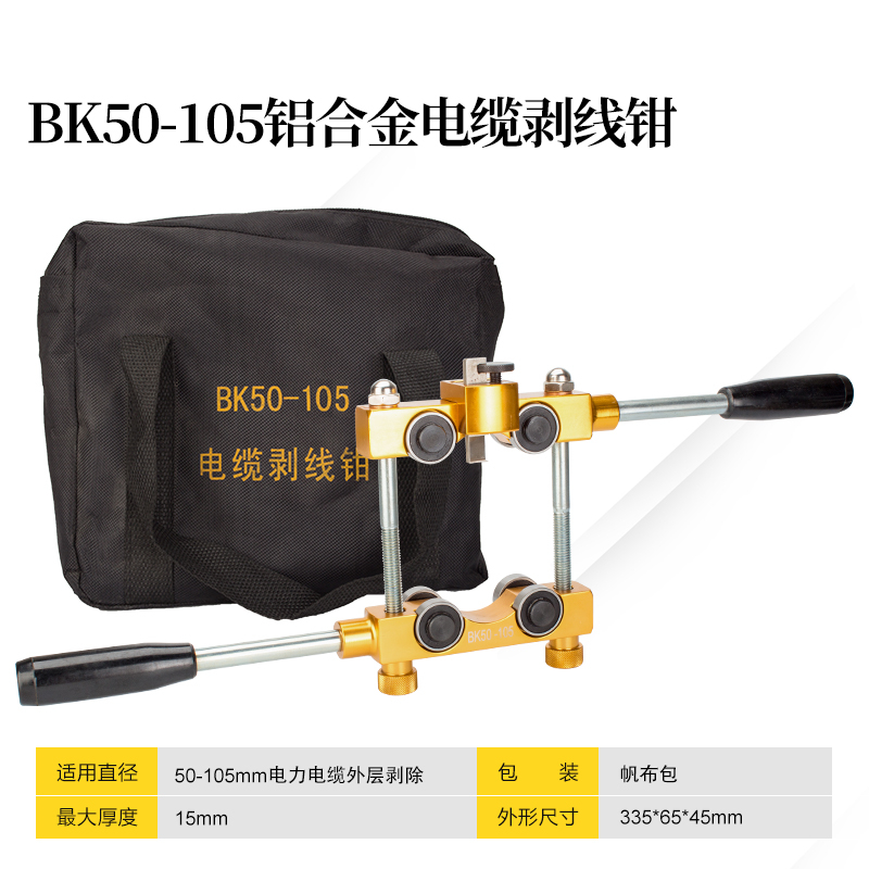 包邮电缆剥线钳BX-30绝缘铜铝线旋切型去剥皮器白钢刀片BX-5040B