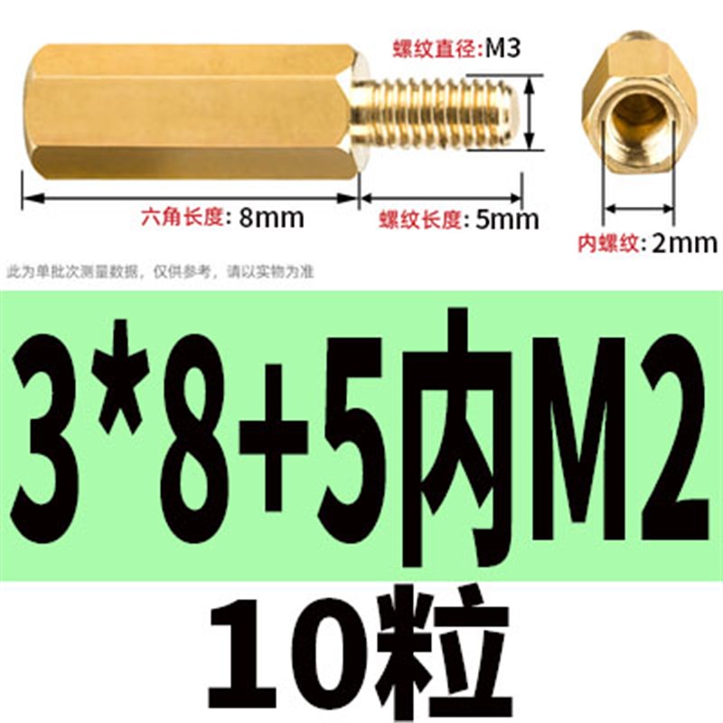 六角铜柱 M4外牙转M3内牙铜柱 M5M6外牙转M4内牙转换公母非标铜柱