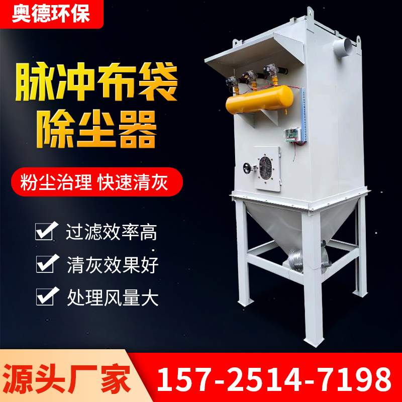 脉冲布袋吹尘器工业仓顶锅炉中央除尘木工车间粉尘收集器环保设备