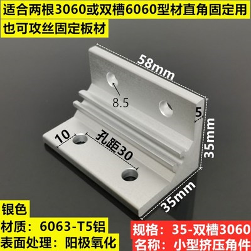 铝型材挤压4040角件角码直角连接件90度角铝20203030454560608090