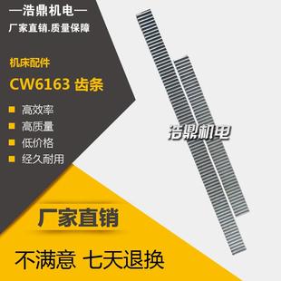 cw6180B 大连 cw6180C 沈阳 天水ＣＷ6185 安阳车床CW6163齿条