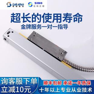 SINO信和光栅尺KA500位移传感器高精度读数头铣床车床数显电子尺