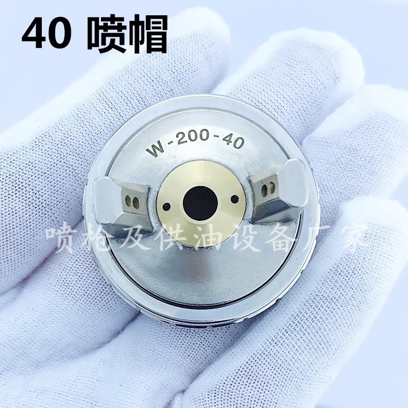 WA-200自动喷枪针嘴雾化帽W-200-G2P/K2/R2/W1/30配件1.5 2.0口径