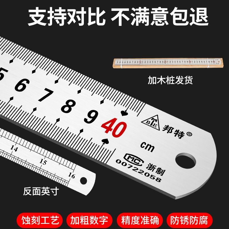 不锈钢钢尺1米钢直尺15/30/50/60/cm1.2/1.5/1米加厚直尺子刻度尺