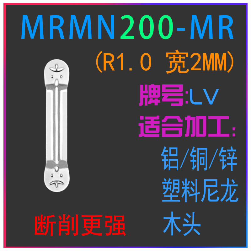 MRGN200/300/40p0圆头精磨圆头数控刀片R1/R1.5/R2铝用球头切槽刀