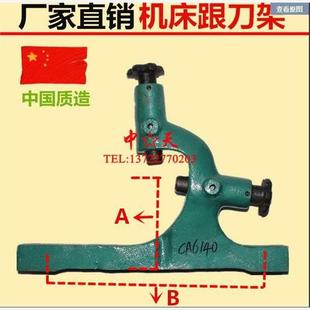 云南 6150 沈阳 CY6140 机床车床跟刀架 宝鸡CA 大连