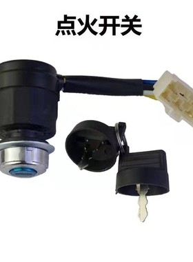 柴油机电锁电启动点火开关微耕机马路切割机配件风冷186168F170