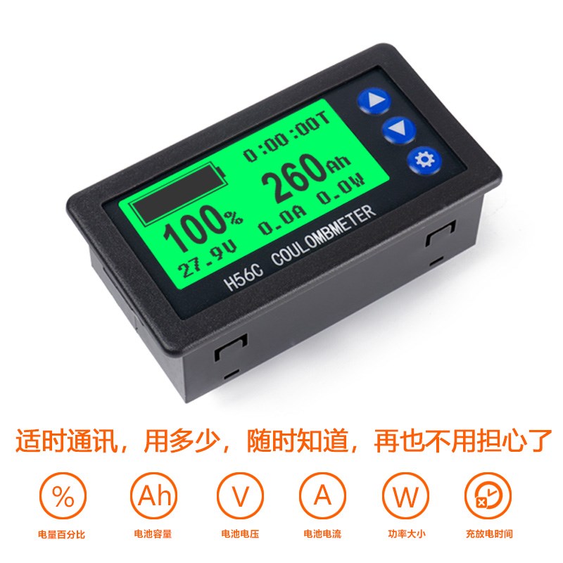 H56DM 蚂蚁 嘉佰达保护板 中国铁塔锂电池 叉车电压电量表显示器