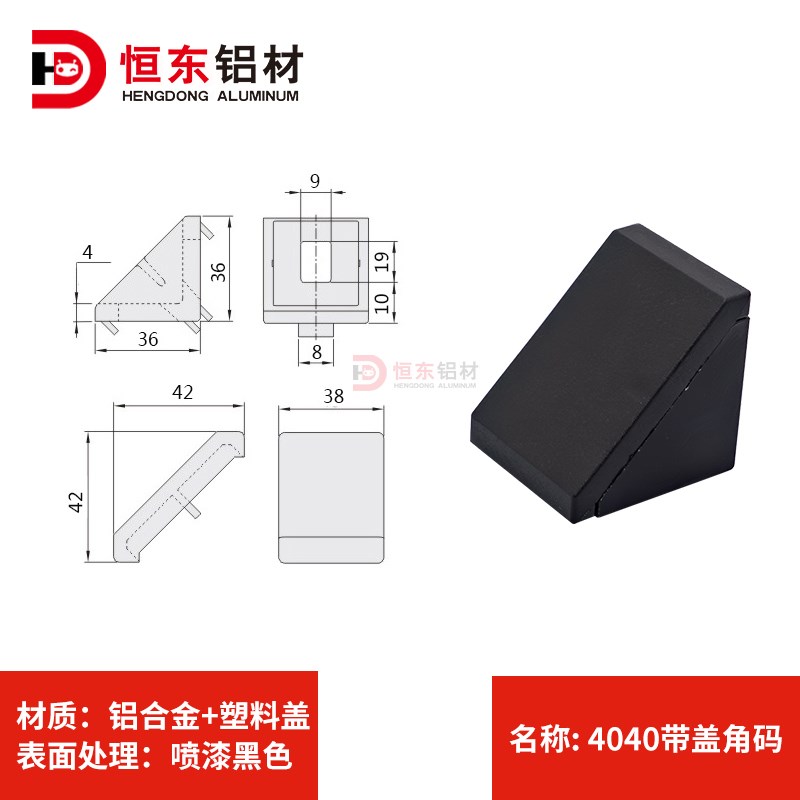 工业带盖铝角码203040直角固定连接角铝铝合金型材配件4040角件