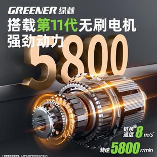 电锯家用小型手持电动锯单手锯户外锯树大功率 绿林电链锯充电式