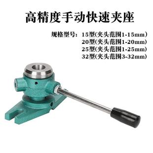 夹仪表车床分度头快速夹具 气动夹座手动夹座15型20型25型32型立式