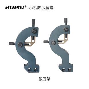 徽盛科技机械小车床wm180 G跟刀架机床配件配件 210v HS250
