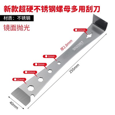 瑞图多功能起f刮刀不锈钢撬棍木工安装起钉器多用途撬棒工业撬杠