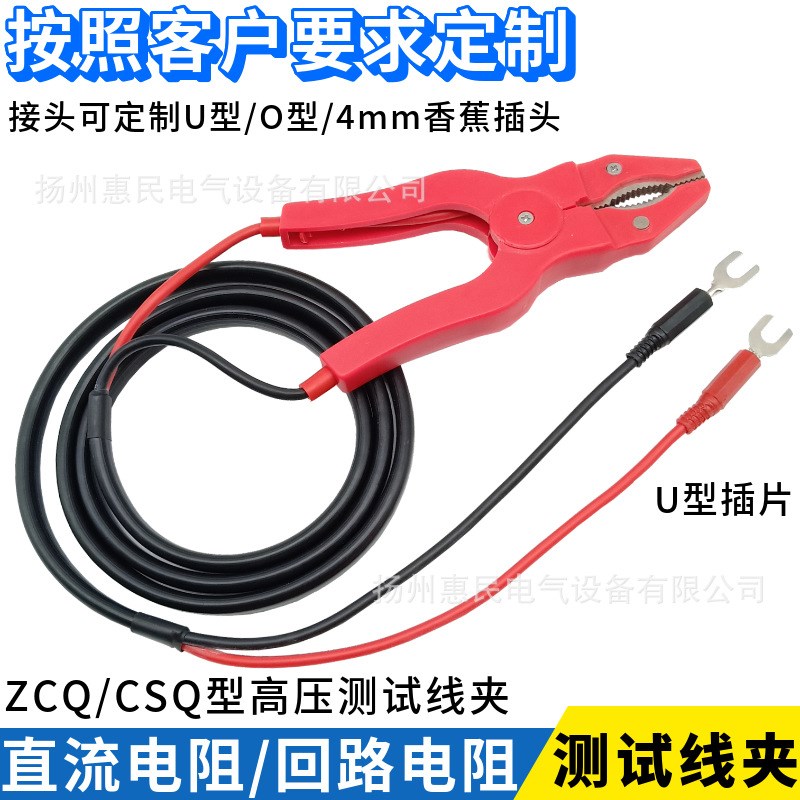 30A/50A直流电阻q/回路电阻测试线夹测试钳双臂电桥测试夹线测量