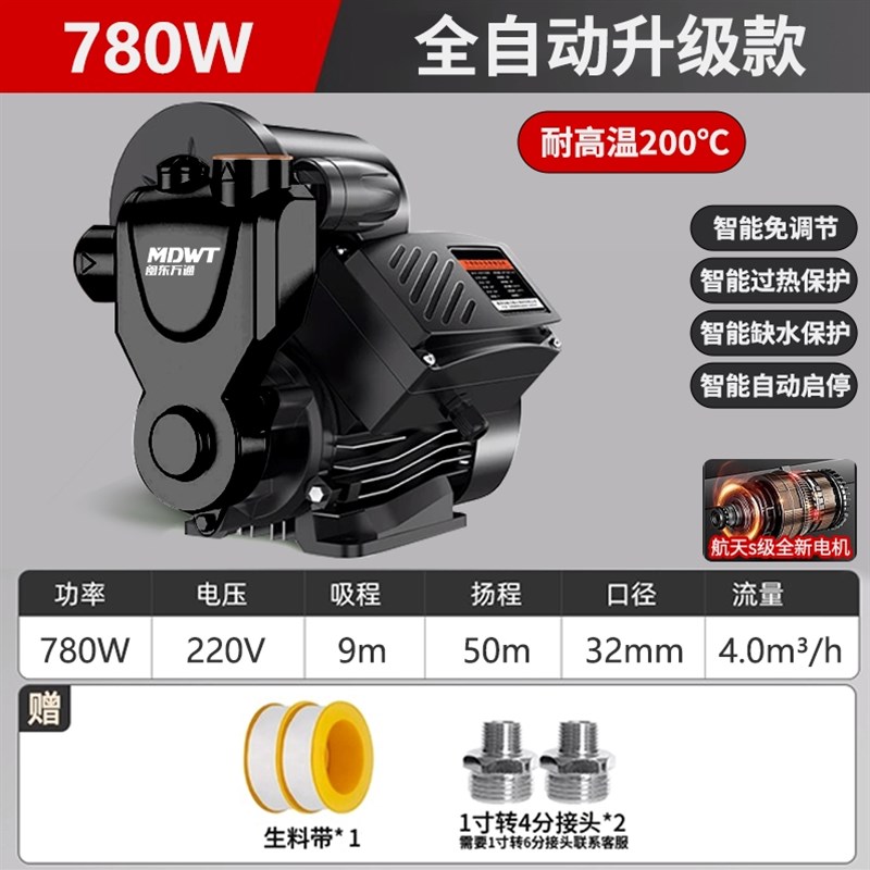 进口增压泵家用全自动静音自吸泵热水器自来水管道220V加压井