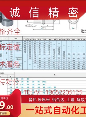 直导套GBBM/GBBMV8 10 12 13 16 20 25-1I0 15 20 25 30 35 40 50