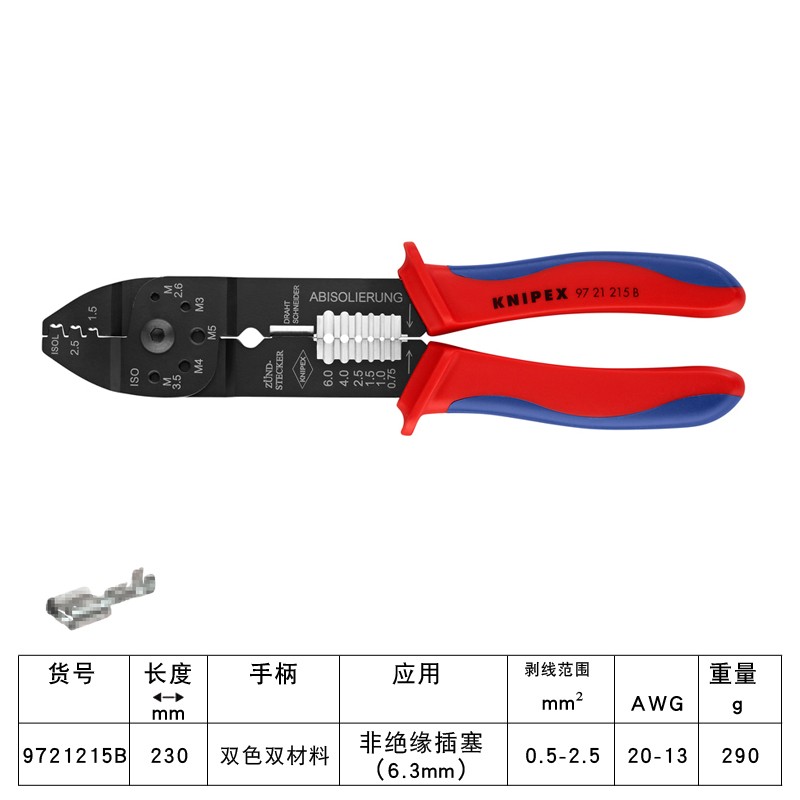 德国凯尼派克进口多功能电工压线钳工业级手动压接钳剥线钳剪切钳