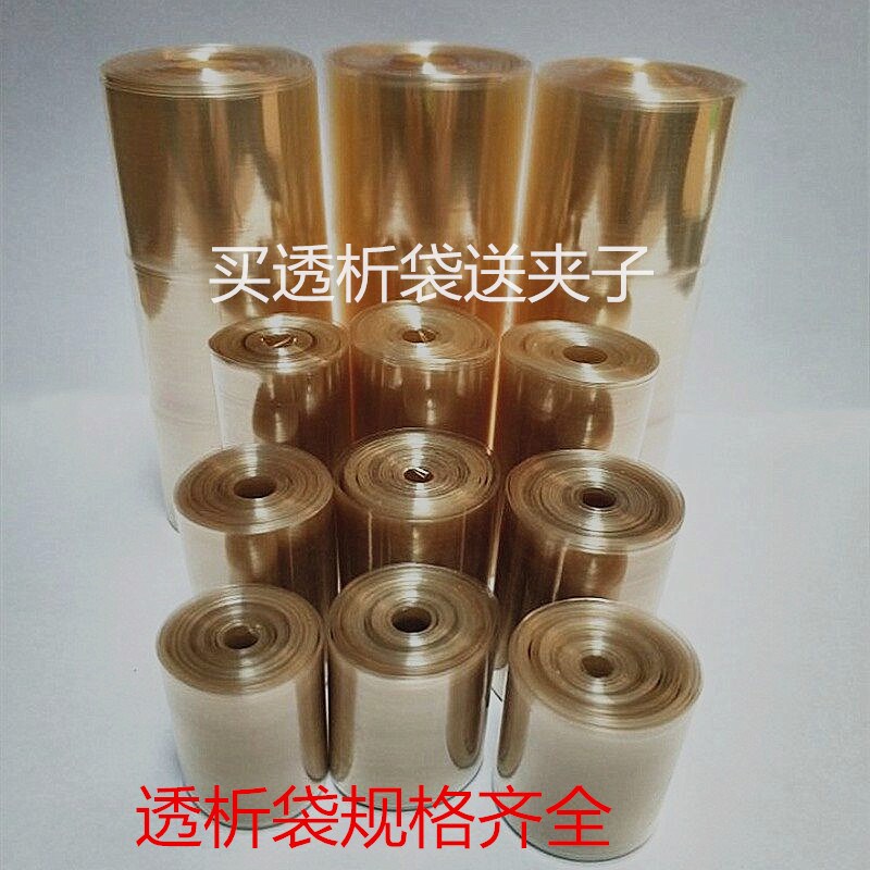 促销透析袋MD25/34/44/77mm分子量MW2000实验透析膜1M/5M干性送夹