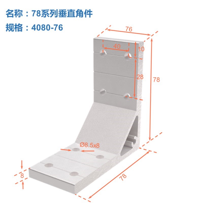 铝型材角件加强挤压角码7878 4040 4080固定角座角铝90度垂直角件