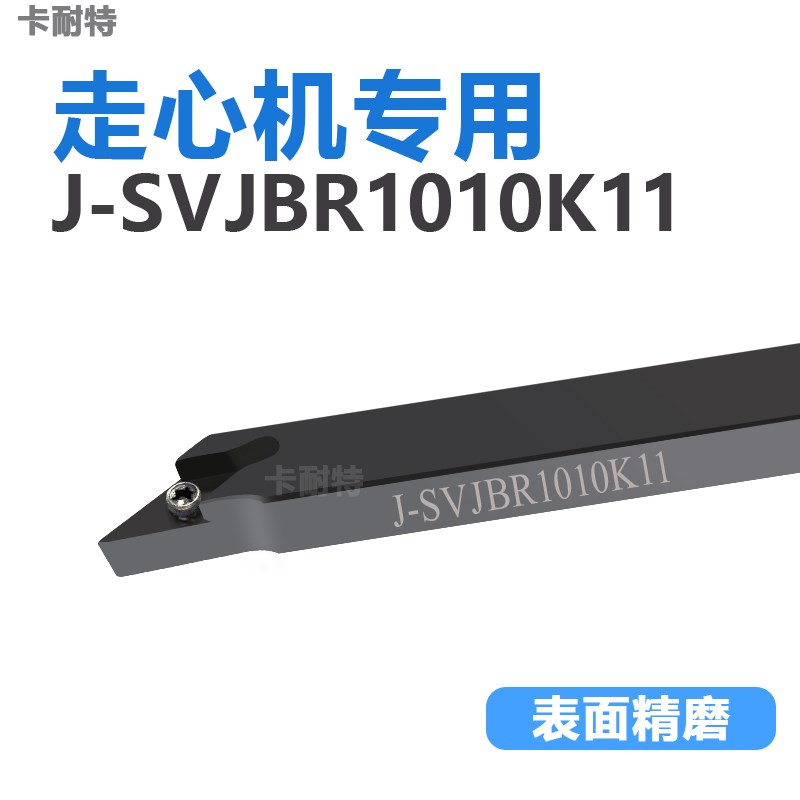 35度走心机刀杆J-SVJBR0808/1010/1212/1616/K11外圆2020车刀JX排