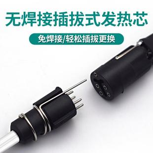 安立信电烙铁焊台陶瓷发热芯插拔内热式 937A 936A 01配件 936B
